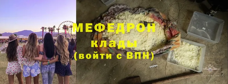 купить  цена  Верхний Уфалей  МЕФ mephedrone 