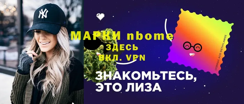 Марки NBOMe 1,5мг  shop наркотические препараты  Верхний Уфалей  как найти  